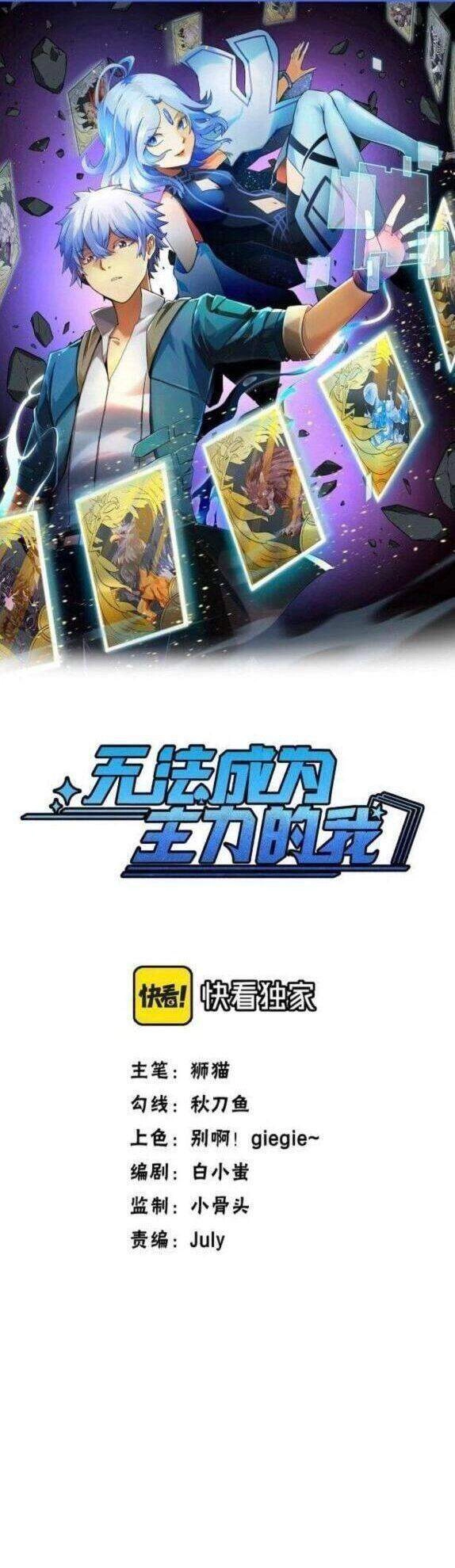 Không Thể Trở Thành Main Chapter 7 - 1