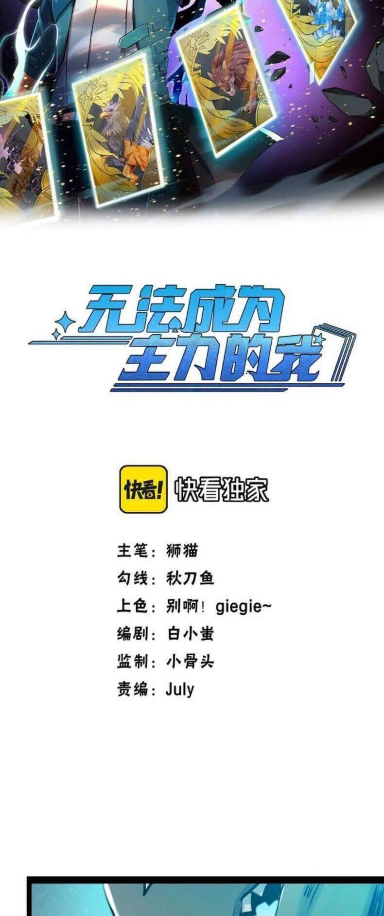 Không Thể Trở Thành Main Chapter 9 - 3