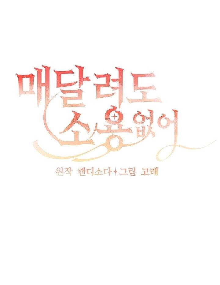 Đeo Bám Tôi Cũng Vô Ích Thôi Chapter 3 - 27