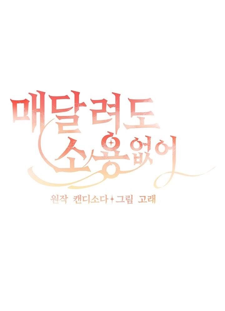 Đeo Bám Tôi Cũng Vô Ích Thôi Chapter 7 - 9