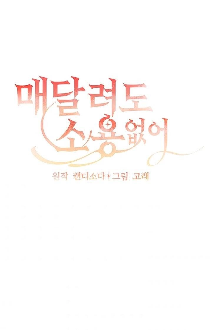 Đeo Bám Tôi Cũng Vô Ích Thôi Chapter 9 - 27