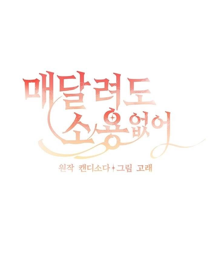 Đeo Bám Tôi Cũng Vô Ích Thôi Chapter 14 - 13