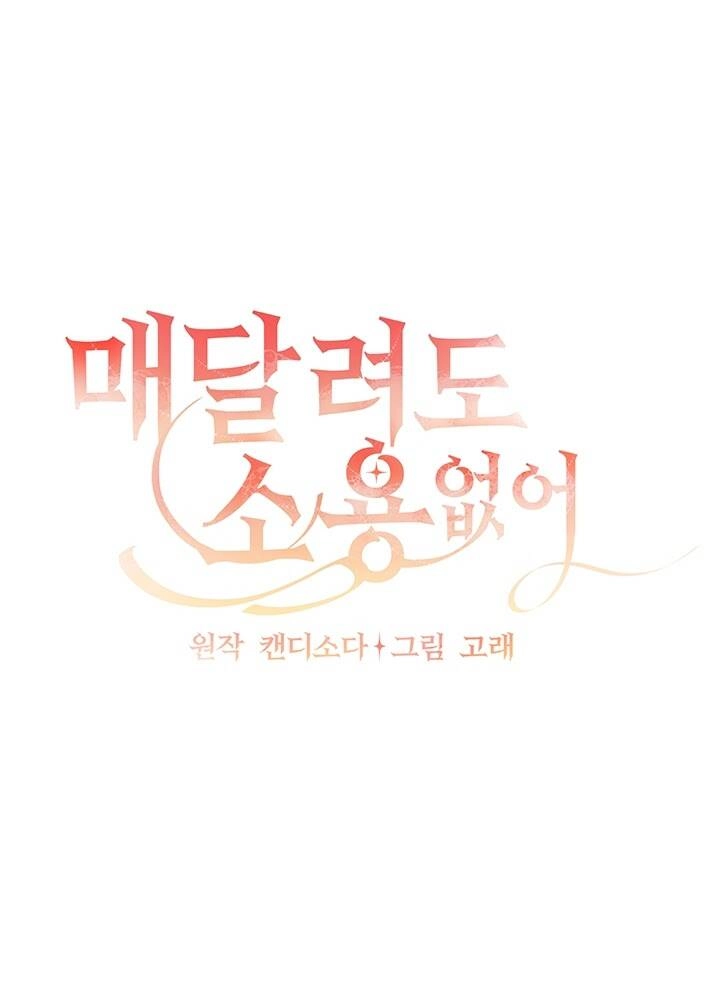 Đeo Bám Tôi Cũng Vô Ích Thôi Chapter 19 - 9