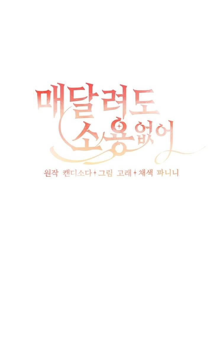 Đeo Bám Tôi Cũng Vô Ích Thôi Chapter 26 - 23