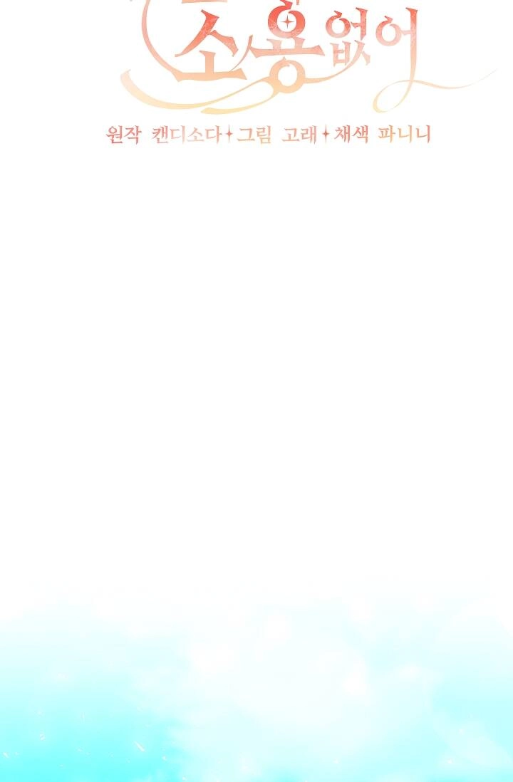 Đeo Bám Tôi Cũng Vô Ích Thôi Chapter 28 - 21