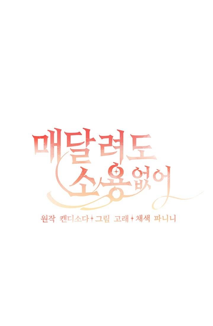 Đeo Bám Tôi Cũng Vô Ích Thôi Chapter 30 - 4