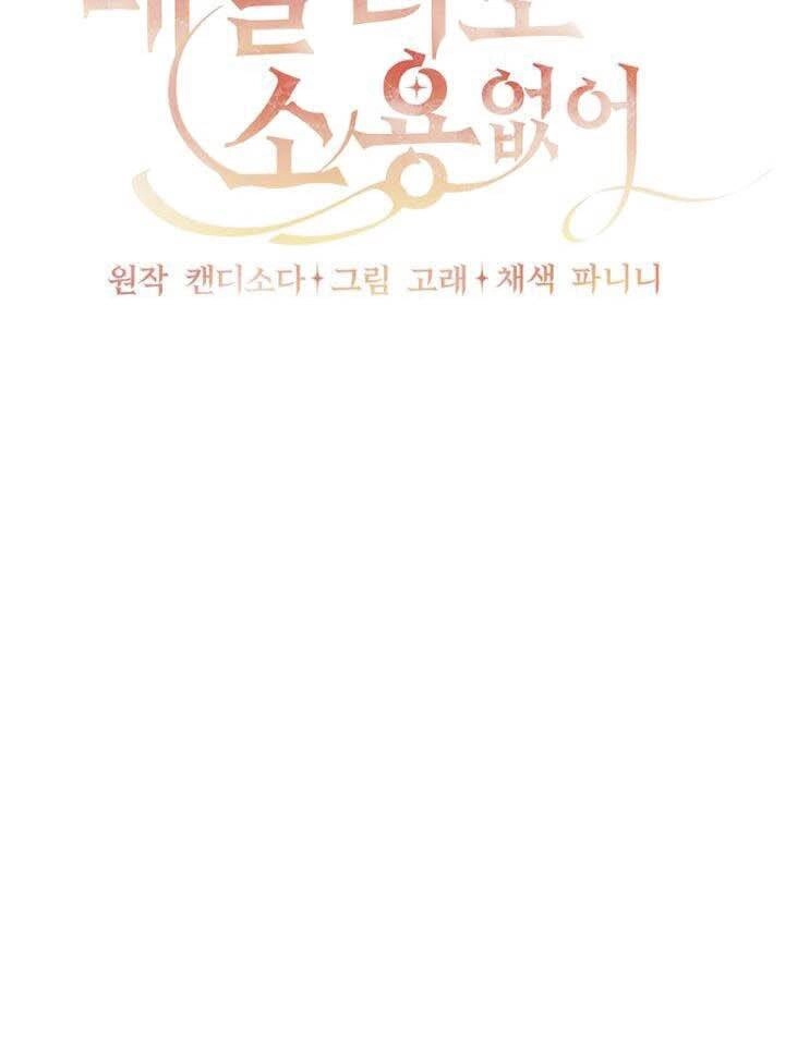 Đeo Bám Tôi Cũng Vô Ích Thôi Chapter 32 - 10