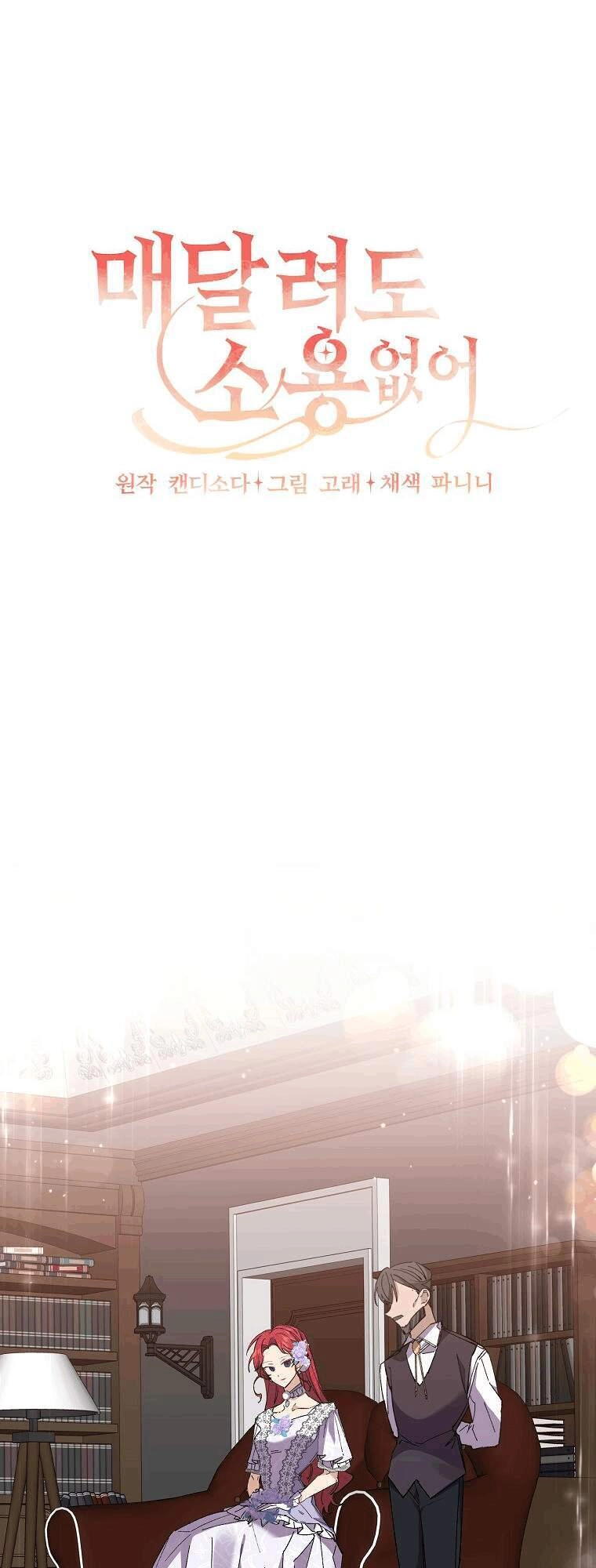 Đeo Bám Tôi Cũng Vô Ích Thôi Chapter 36 - 11