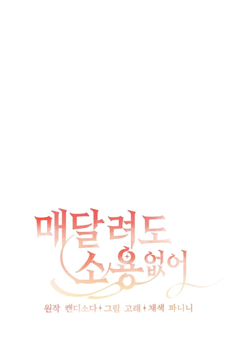 Đeo Bám Tôi Cũng Vô Ích Thôi Chapter 46 - 24