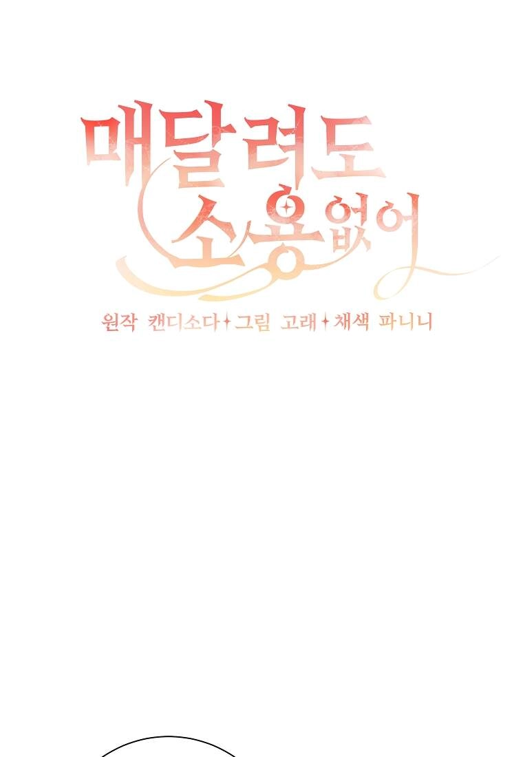 Đeo Bám Tôi Cũng Vô Ích Thôi Chapter 47 - 43