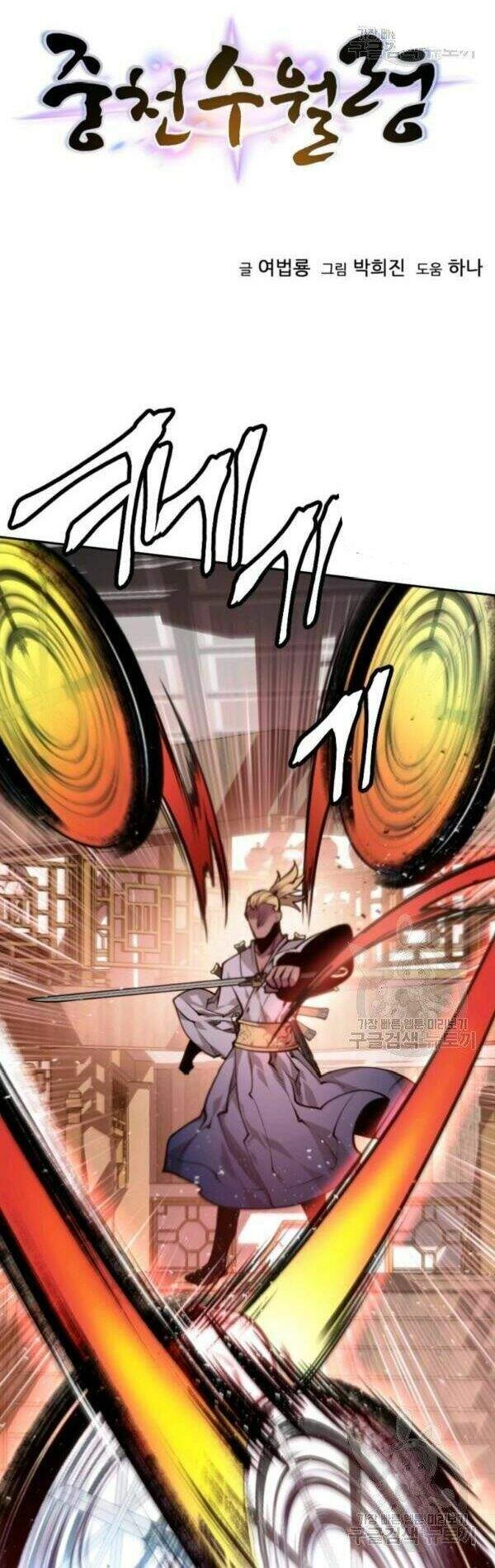 Thời Đại Hoàng Kim Chapter 15 - 11