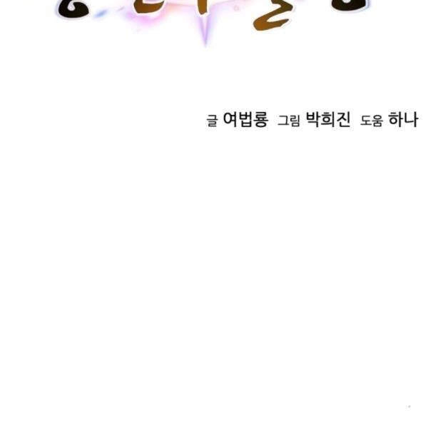 Thời Đại Hoàng Kim Chapter 27 - 10