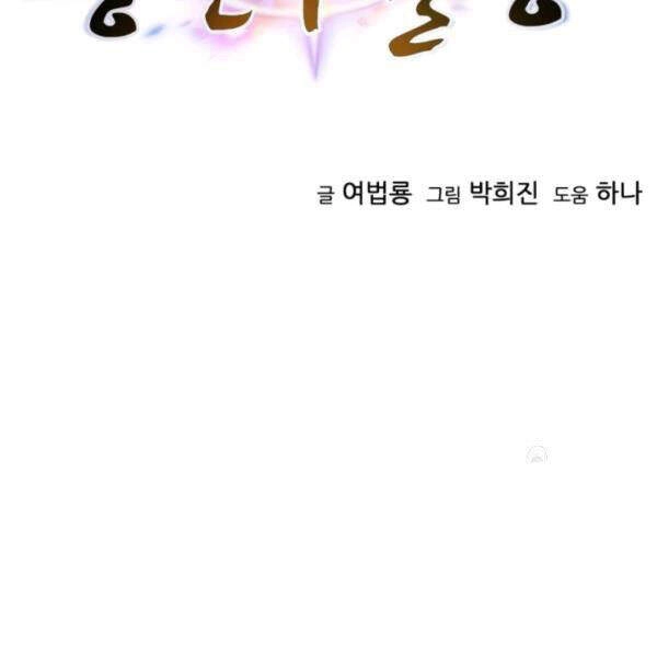 Thời Đại Hoàng Kim Chapter 31 - 14