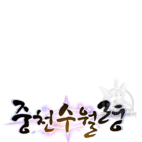 Thời Đại Hoàng Kim Chapter 34 - 6