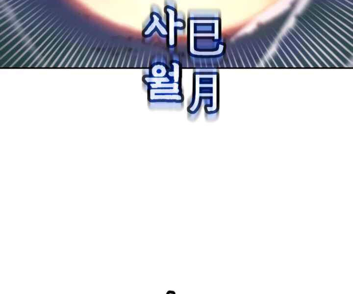 Thời Đại Hoàng Kim Chapter 36 - 86