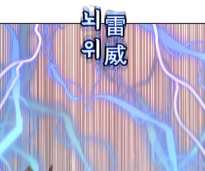 Thời Đại Hoàng Kim Chapter 36 - 198