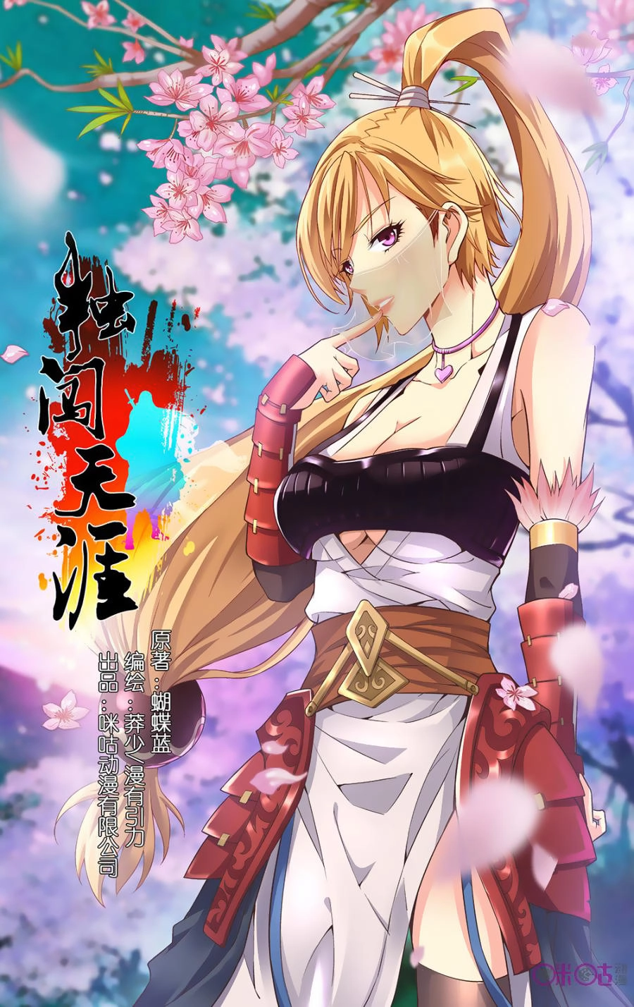 Độc Sấm Thiên Nhai Chapter 15 - 2