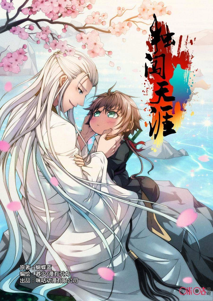 Độc Sấm Thiên Nhai Chapter 95 - 2