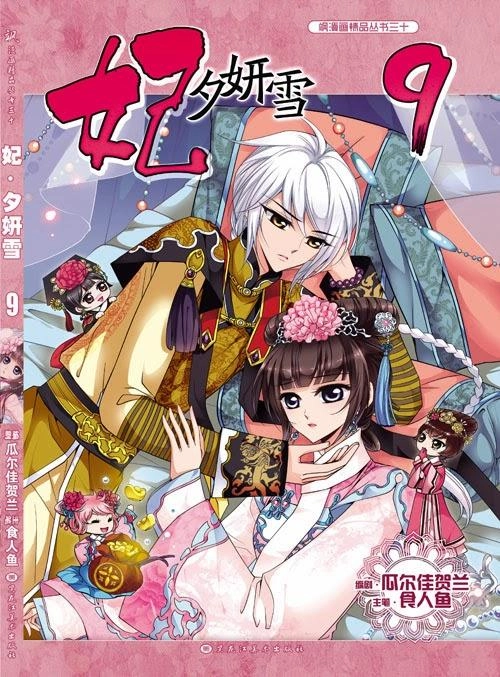 Phi Đãi Nghiên Tuyết Chapter 52 - 2