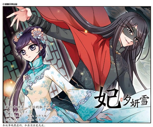 Phi Đãi Nghiên Tuyết Chapter 64 - 1