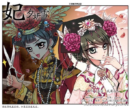 Phi Đãi Nghiên Tuyết Chapter 65 - 1