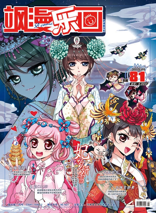 Phi Đãi Nghiên Tuyết Chapter 65 - 2