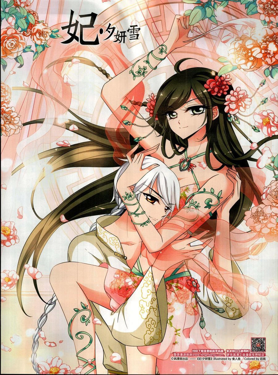 Phi Đãi Nghiên Tuyết Chapter 133 - 1