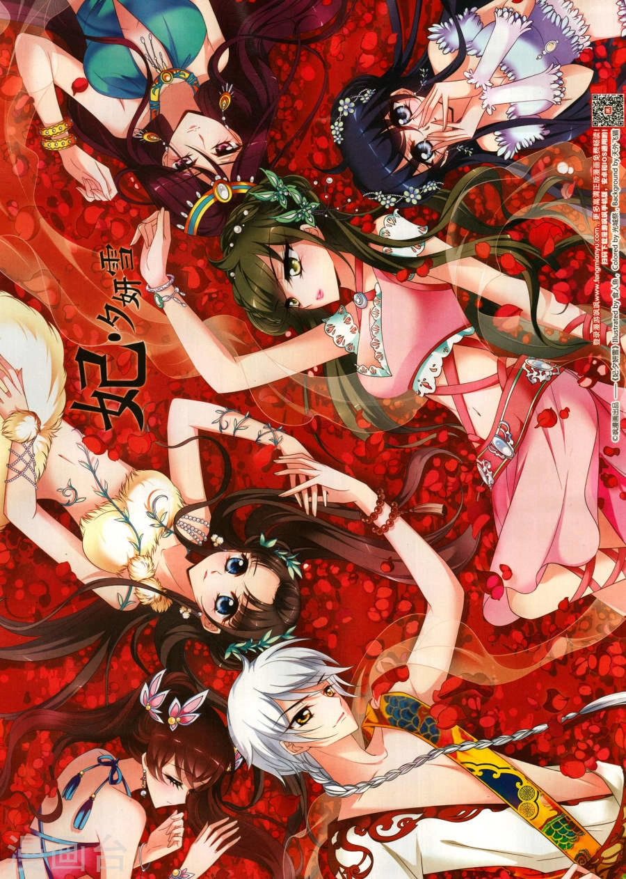 Phi Đãi Nghiên Tuyết Chapter 134 - 1