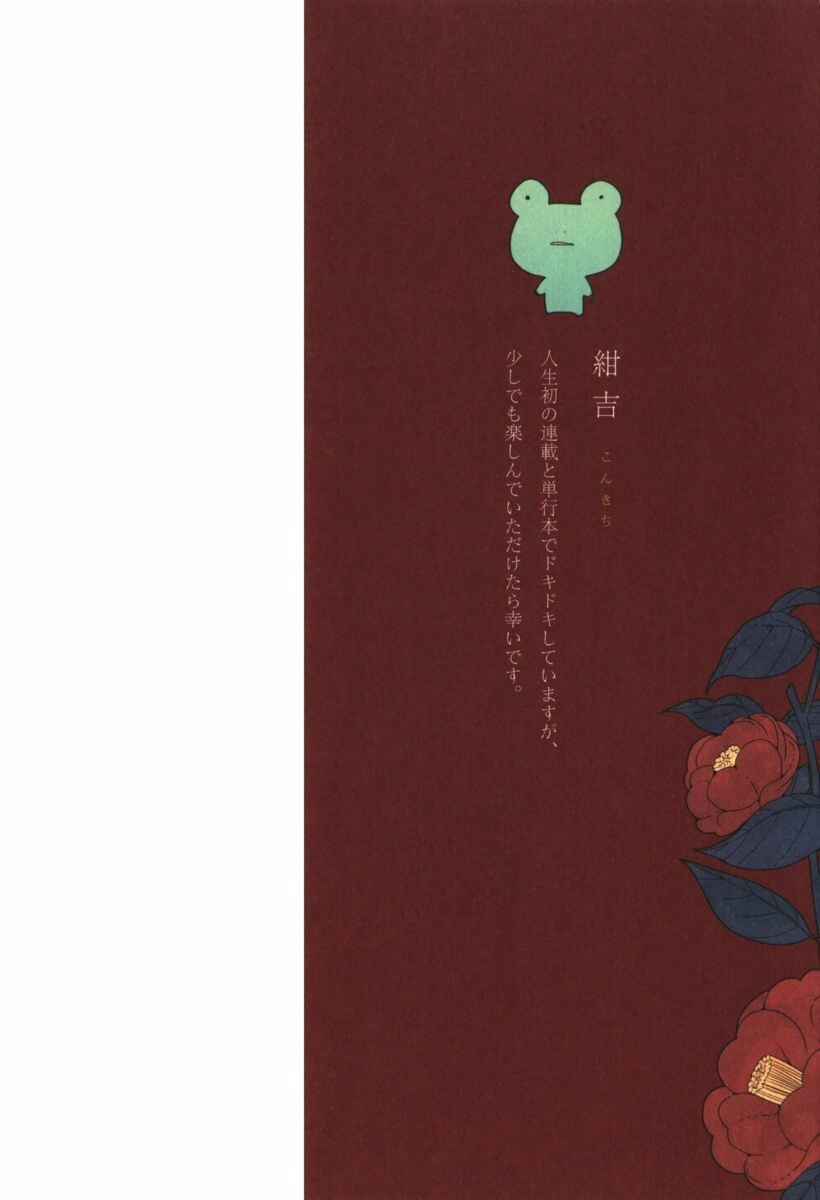 Mononobe Koshoten Kaikitan Chapter 1 - 2