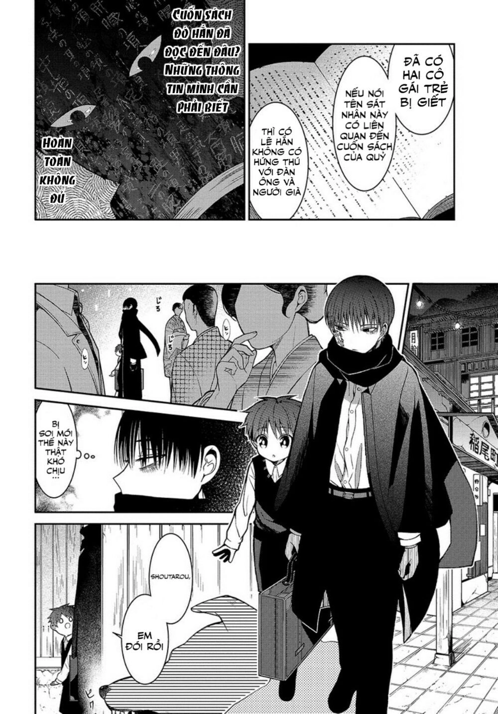Mononobe Koshoten Kaikitan Chapter 1 - 13