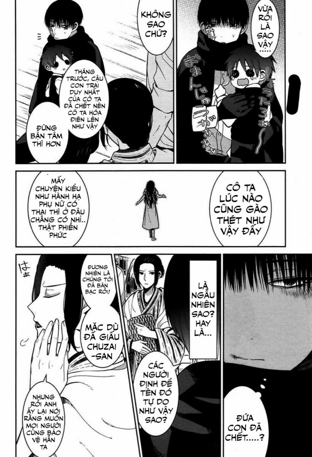 Mononobe Koshoten Kaikitan Chapter 1 - 23