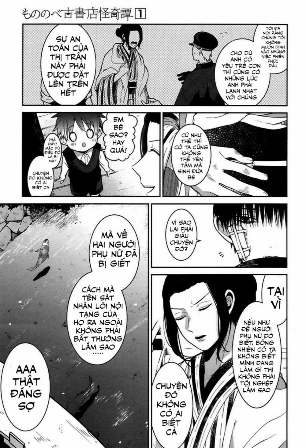 Mononobe Koshoten Kaikitan Chapter 1 - 24