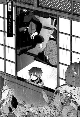 Mononobe Koshoten Kaikitan Chapter 3 - 2