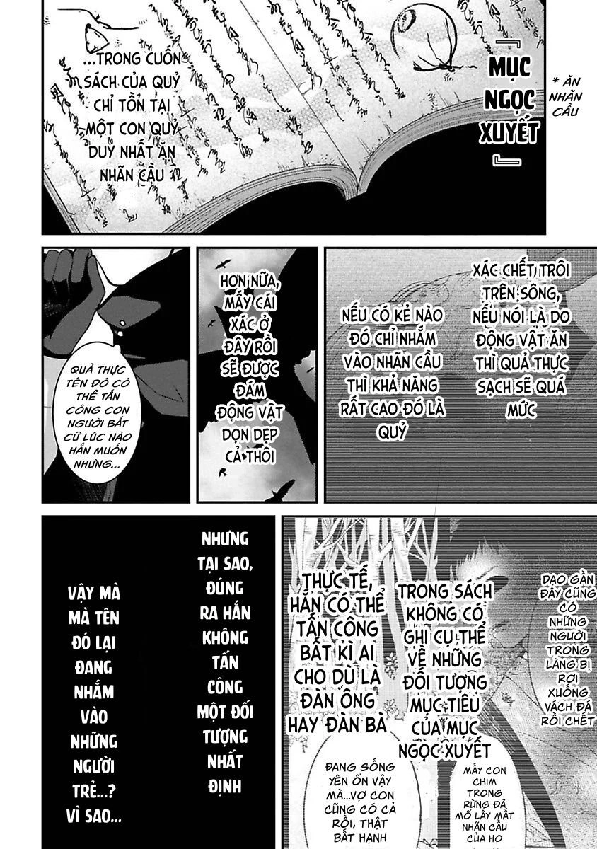 Mononobe Koshoten Kaikitan Chapter 5 - 23