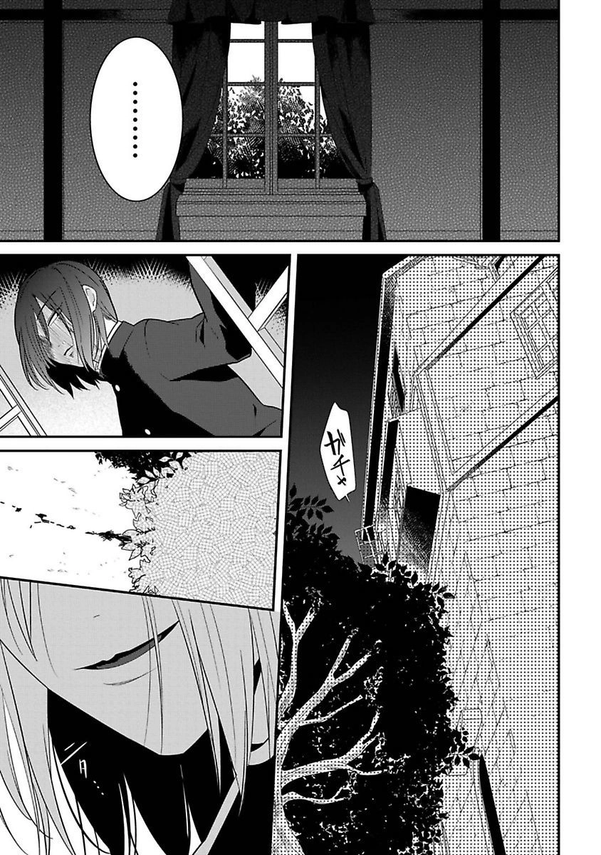 Mononobe Koshoten Kaikitan Chapter 6 - 32