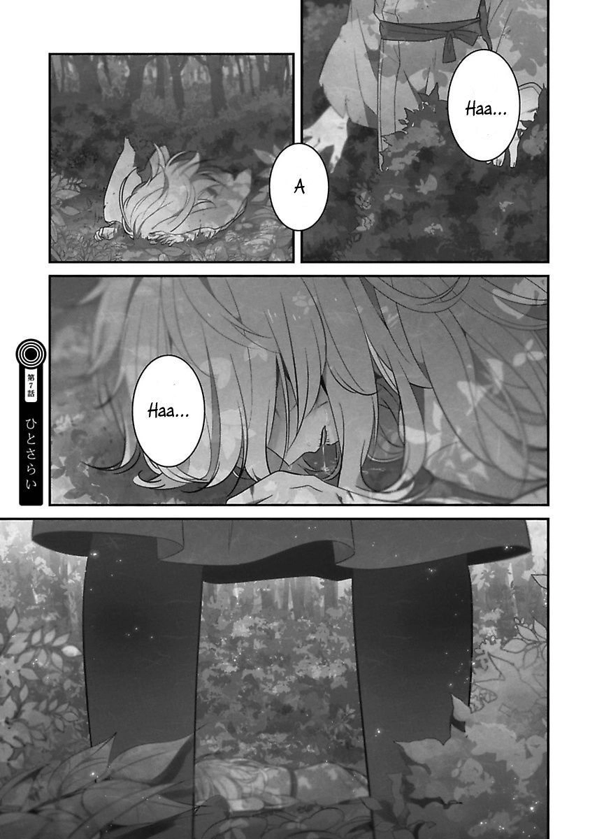 Mononobe Koshoten Kaikitan Chapter 7 - 3