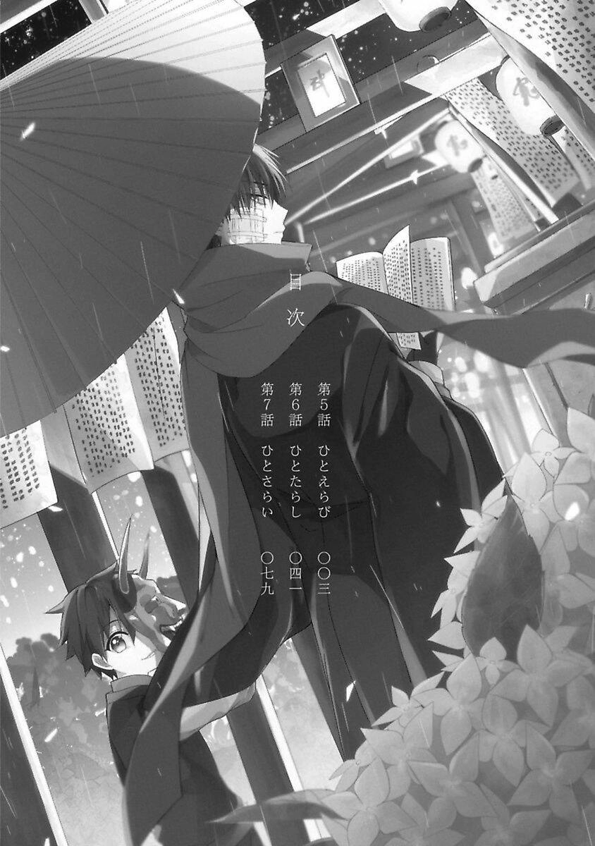 Mononobe Koshoten Kaikitan Chapter 10 - 1