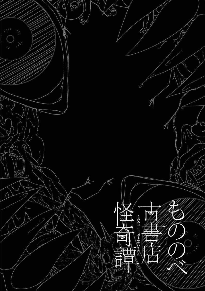 Mononobe Koshoten Kaikitan Chapter 14 - 3
