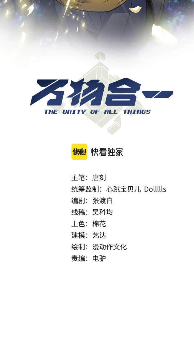 Vạn Vật Hợp Nhất Chapter 6 - 10