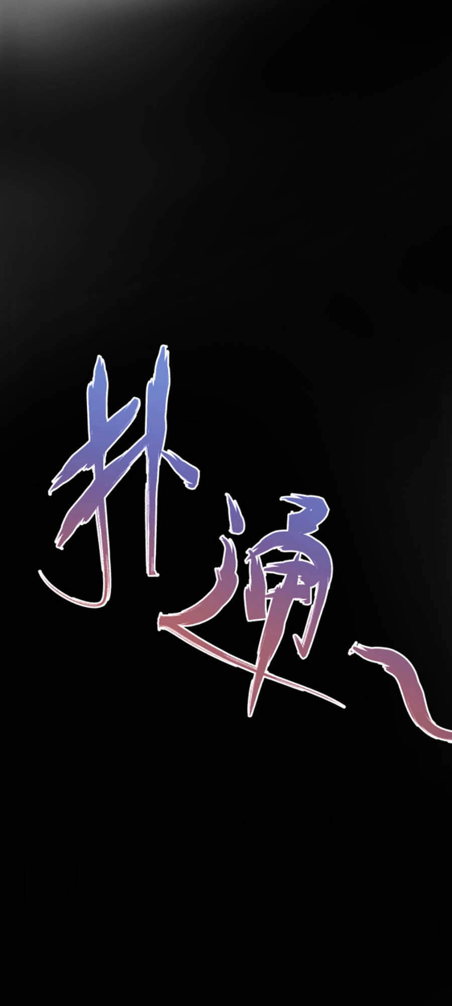 Vạn Vật Hợp Nhất Chapter 9 - 23