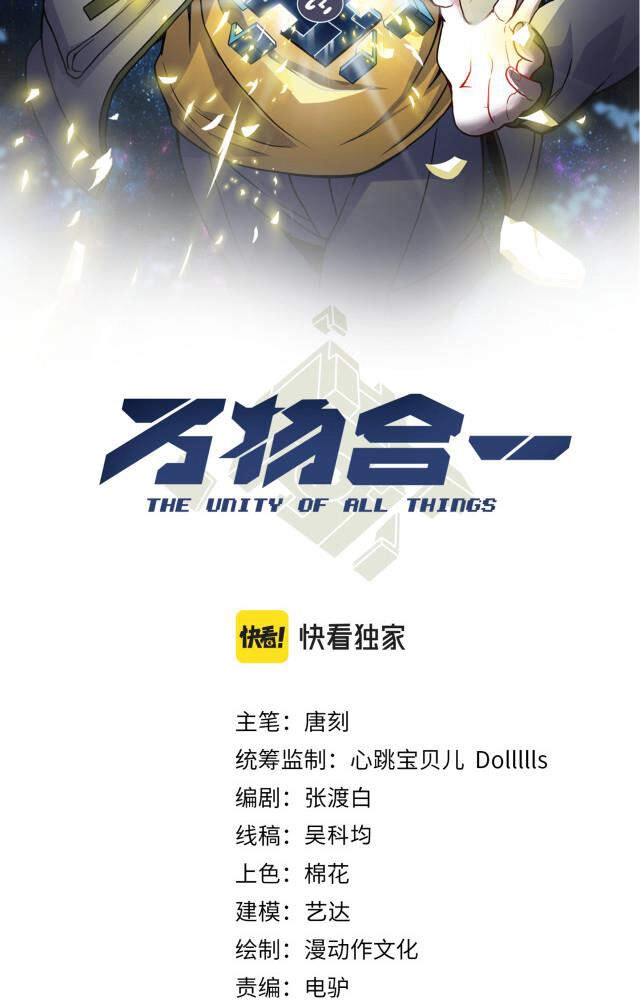 Vạn Vật Hợp Nhất Chapter 11 - 14