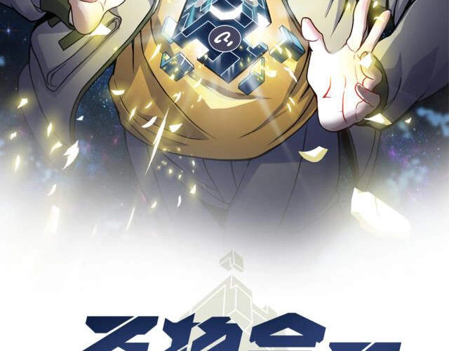 Vạn Vật Hợp Nhất Chapter 13 - 3