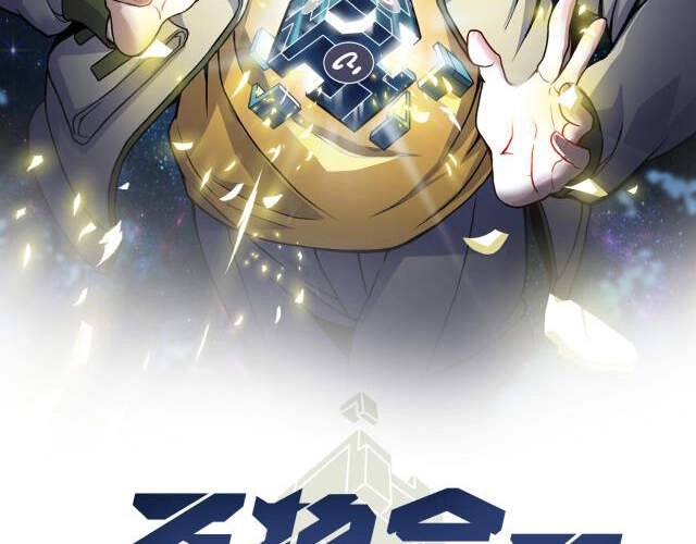 Vạn Vật Hợp Nhất Chapter 15 - 2