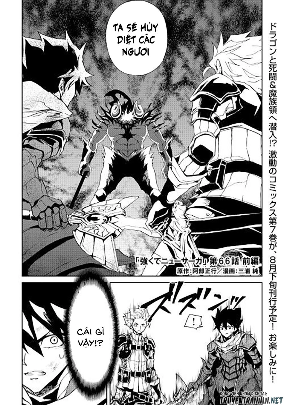 Tsuyokute New Saga Chapter 66.1 - 3