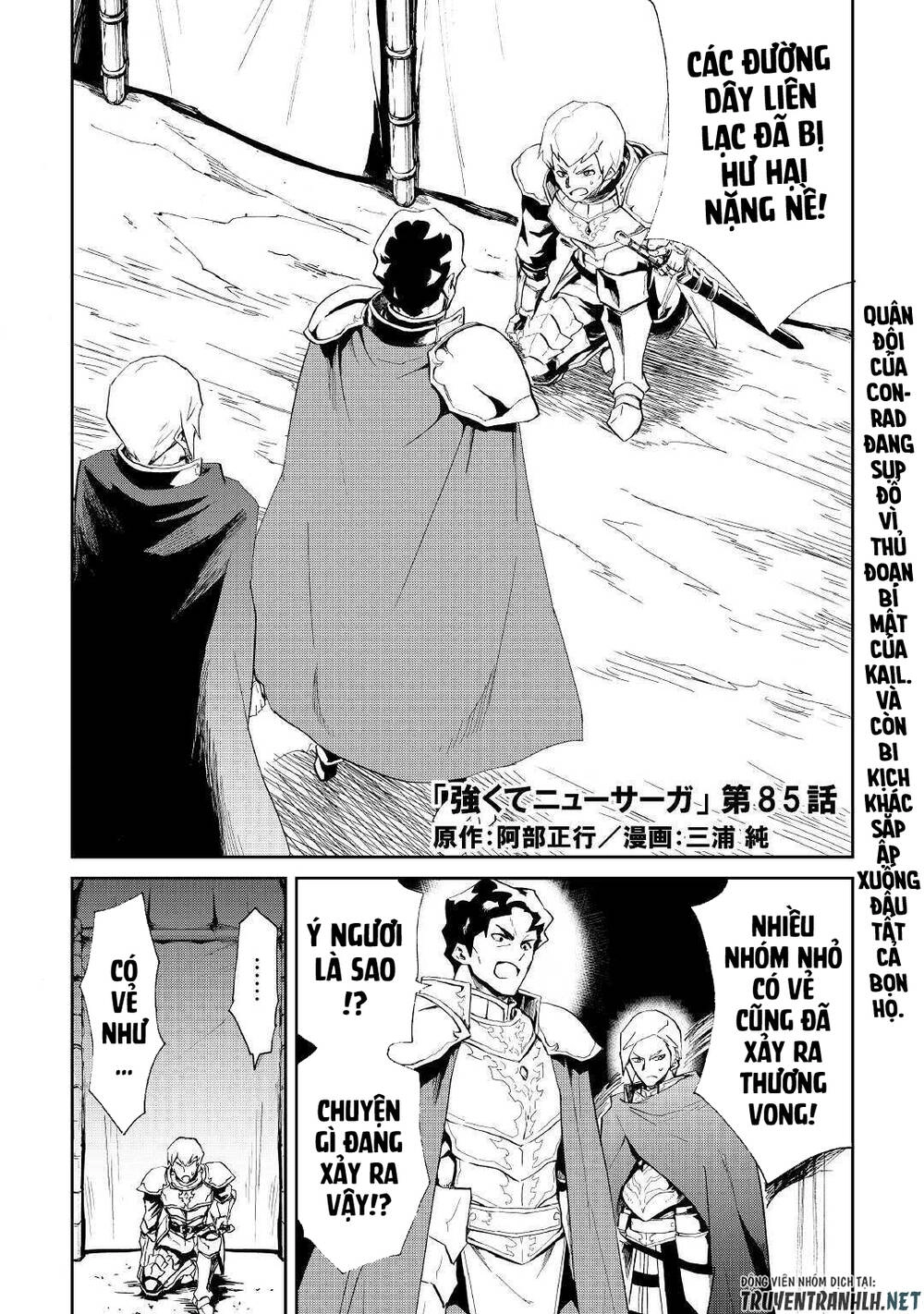 Tsuyokute New Saga Chapter 85 - 3