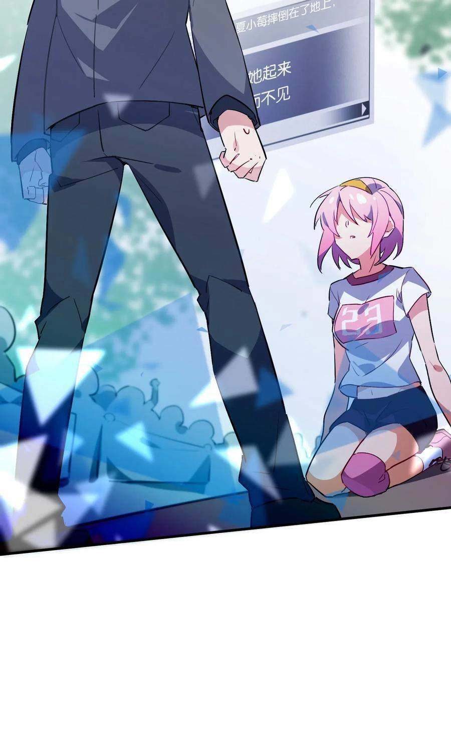 Hóa Ra Tôi Là Công Cụ Trong Game Tình Yêu Chapter 12 - 3