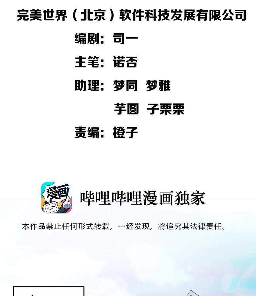 Hóa Ra Tôi Là Công Cụ Trong Game Tình Yêu Chapter 16 - 18