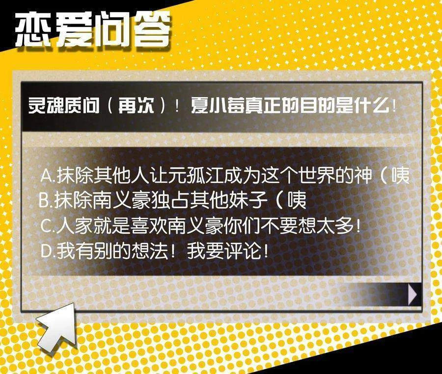 Hóa Ra Tôi Là Công Cụ Trong Game Tình Yêu Chapter 16 - 67