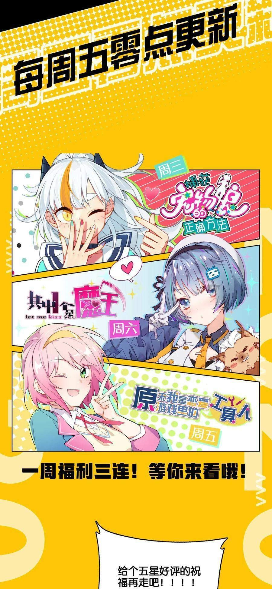 Hóa Ra Tôi Là Công Cụ Trong Game Tình Yêu Chapter 16 - 68