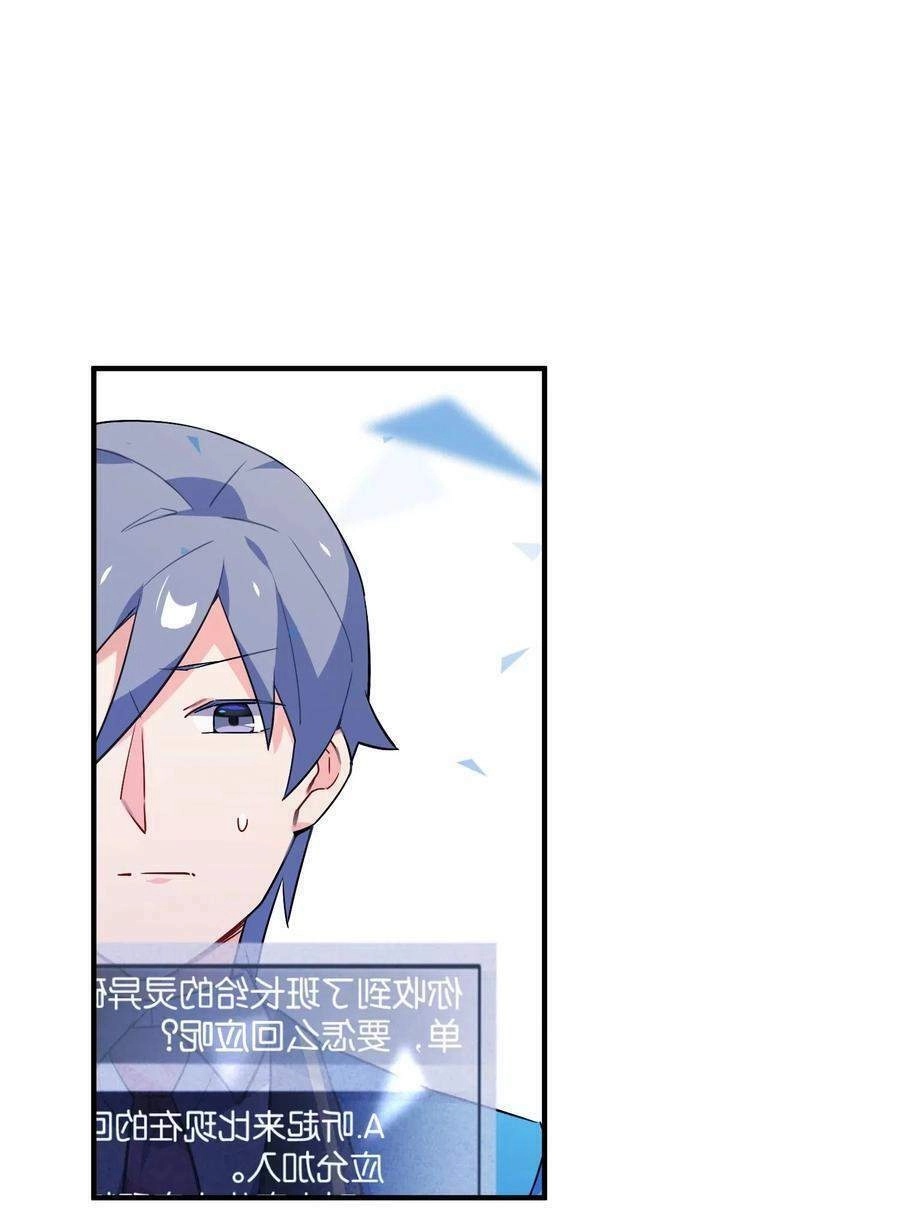 Hóa Ra Tôi Là Công Cụ Trong Game Tình Yêu Chapter 19 - 53